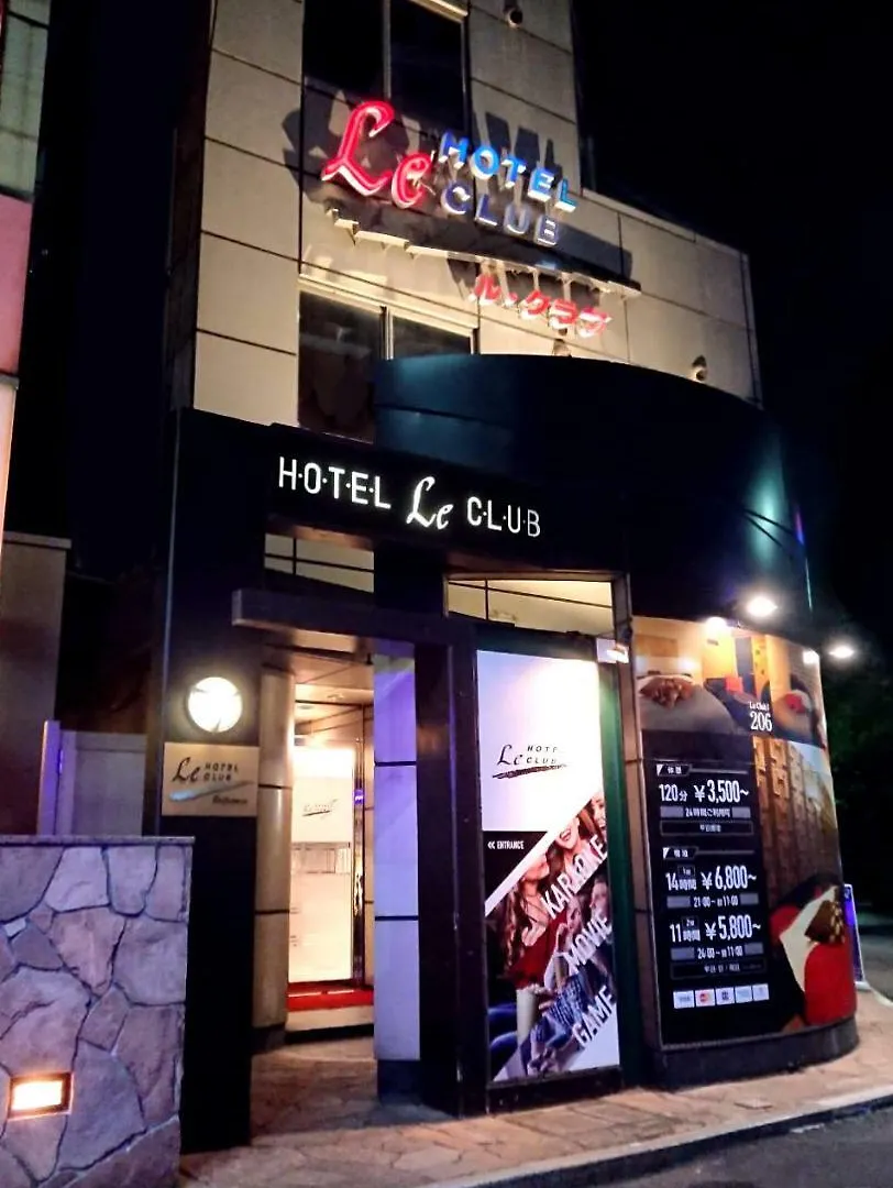 ラブホテル ホテル ルクラブ（大人専用） 東京都